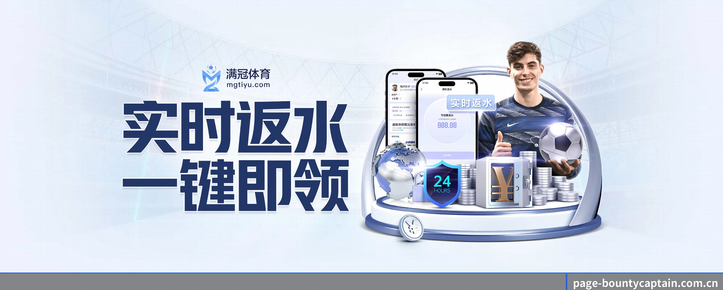 赏金船长 APP | bountycaptain