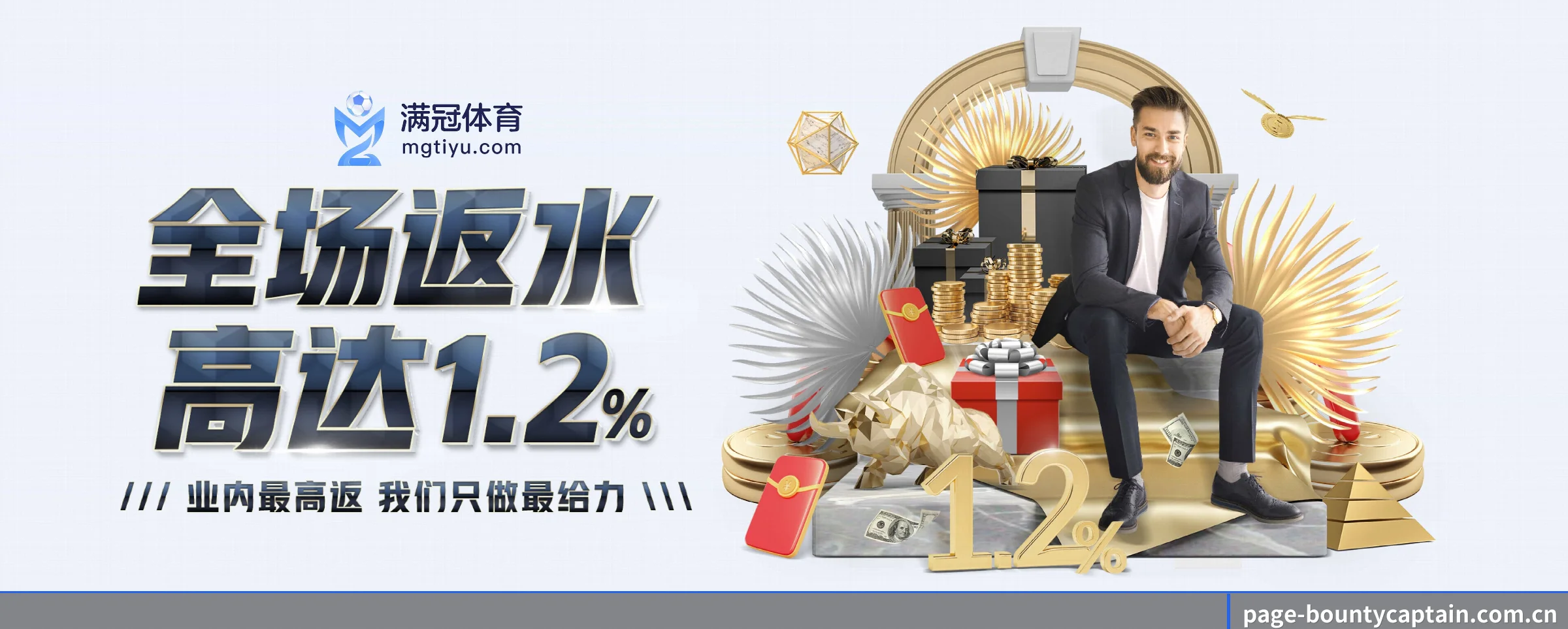 赏金船长 APP 界面（bountycaptain）