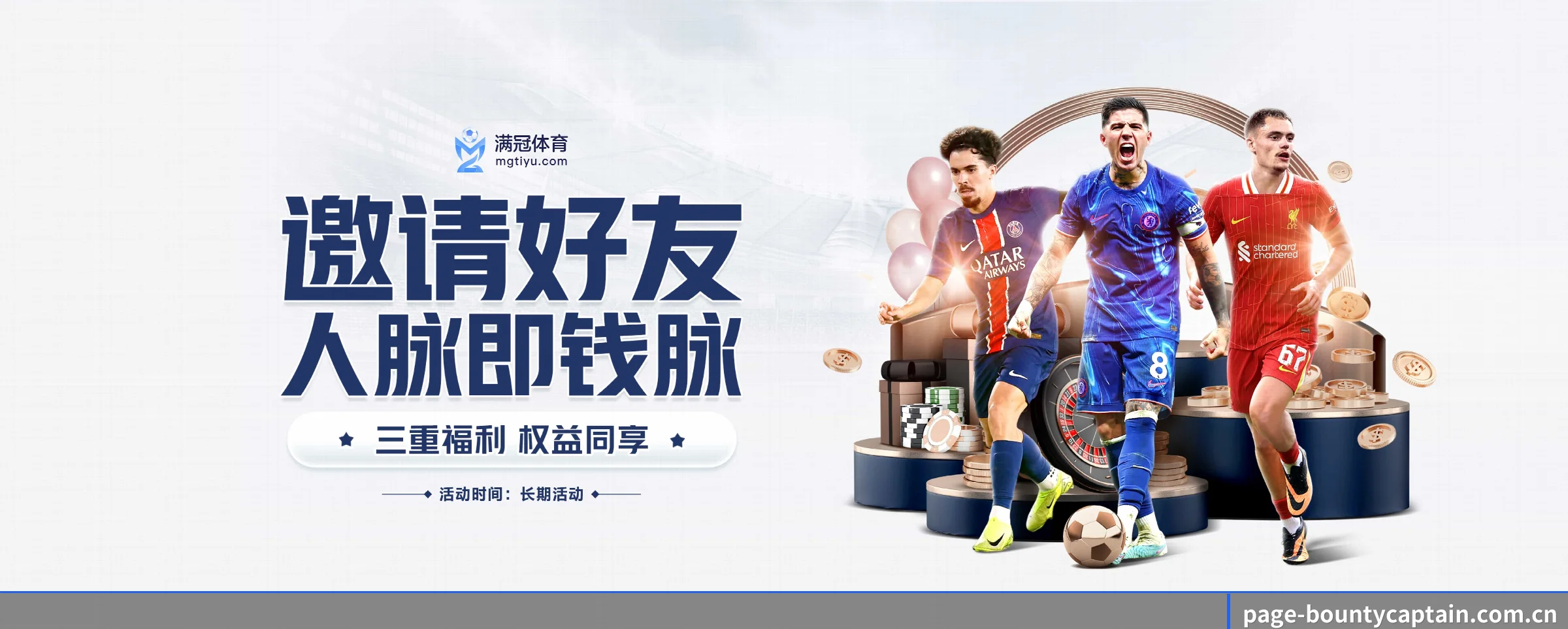 五大热门运动版块覆盖，比分与直播一站式兼顾（bountycaptain）